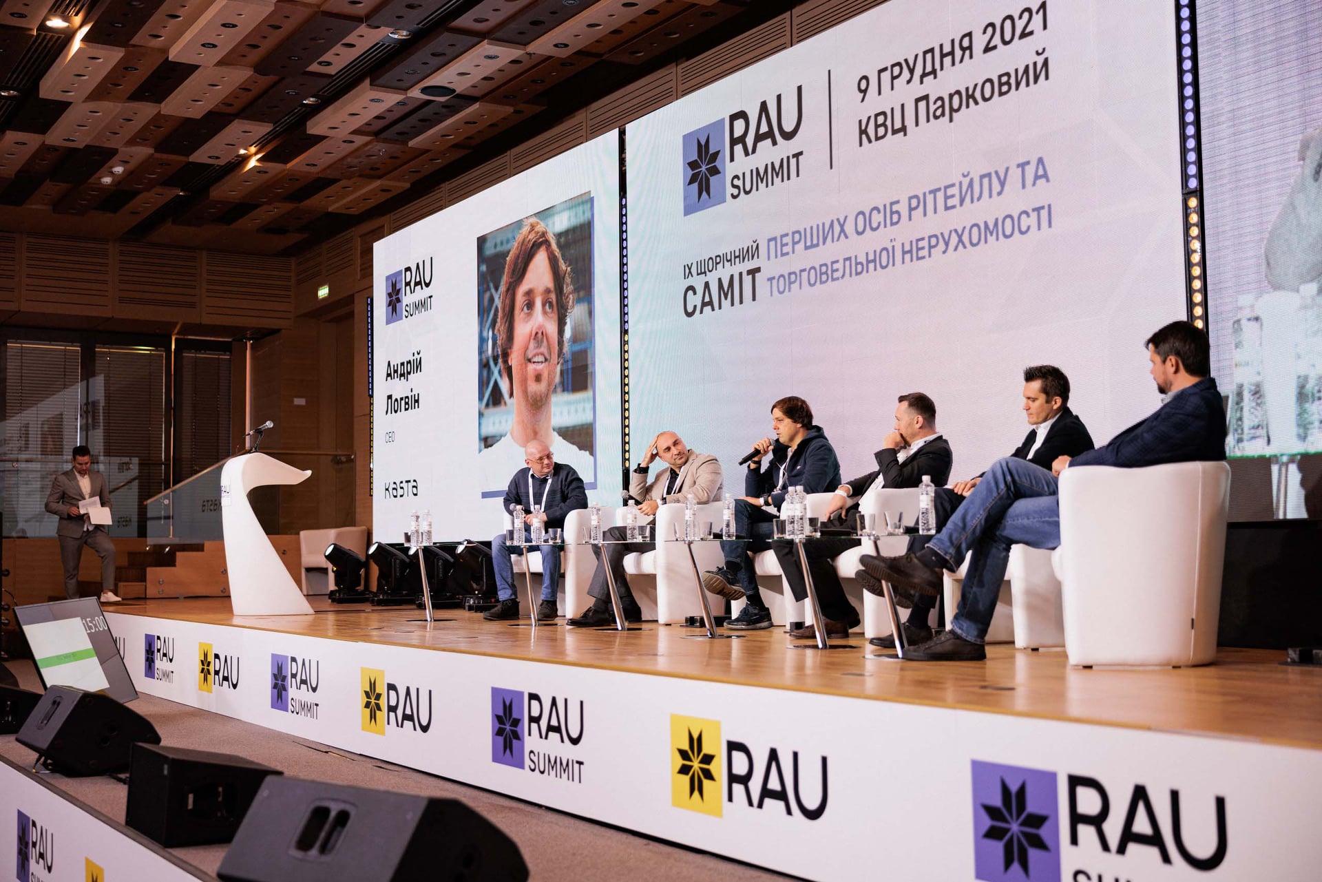 Итоговое событие года в ритейле и торговой недвижимости: как прошел RAU Summit 2021